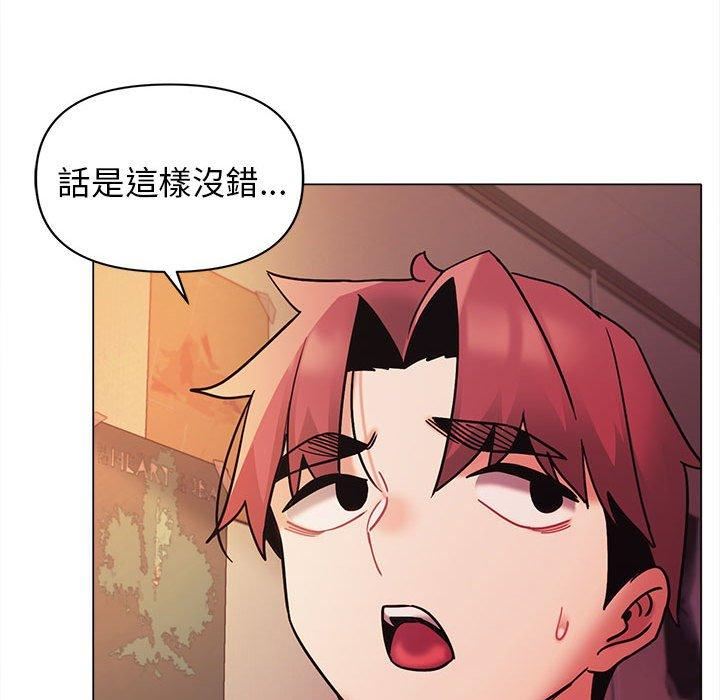 大学生活就从社团开始第53话