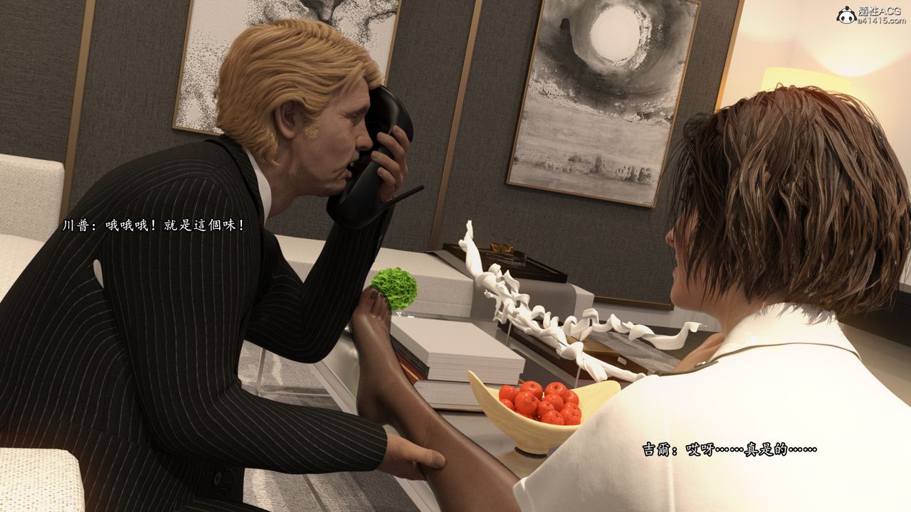 [3D]老实人第10话