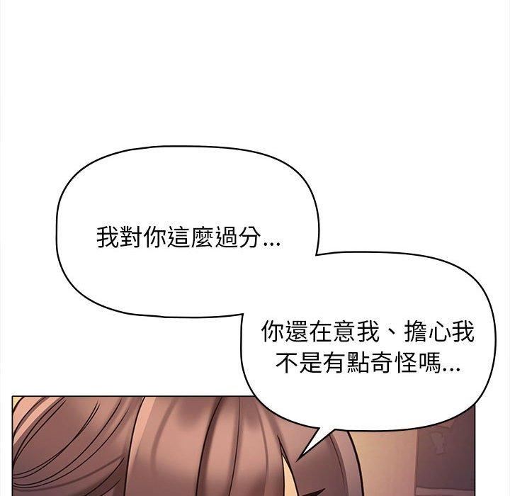 大学生活就从社团开始第53话