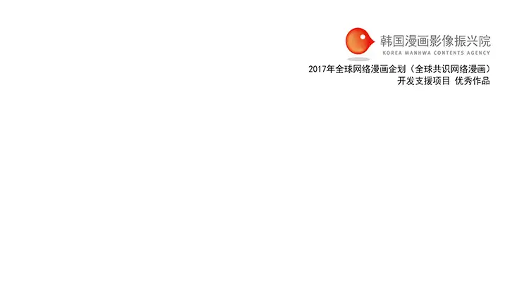 战斗风筝第15话