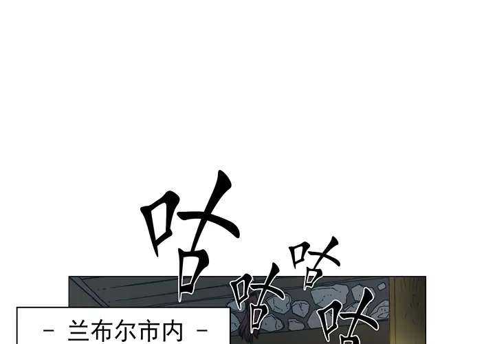 战斗风筝第16话