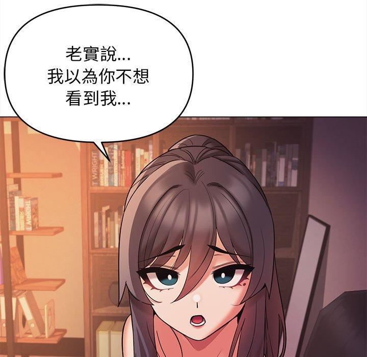 大学生活就从社团开始第53话