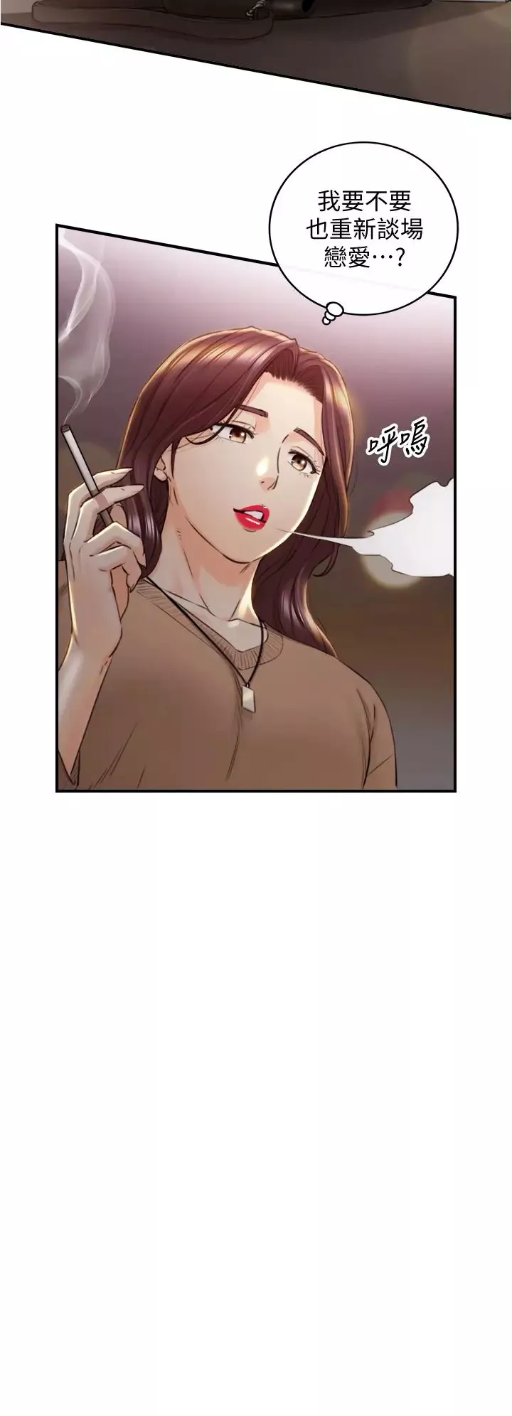 正妹小主管-第101话-昨晚到底发生了什么事?! - 图片 17