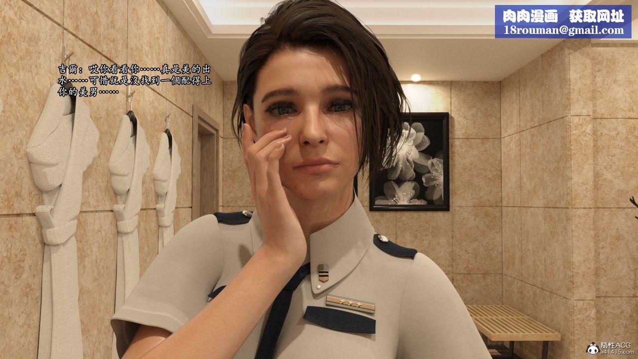 [3D]老实人第10话