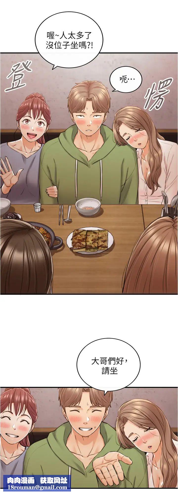 正妹小主管第101话-昨晚到底发生了什么事?!