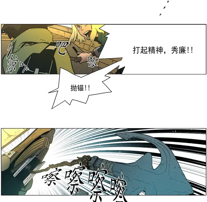 战斗风筝第16话