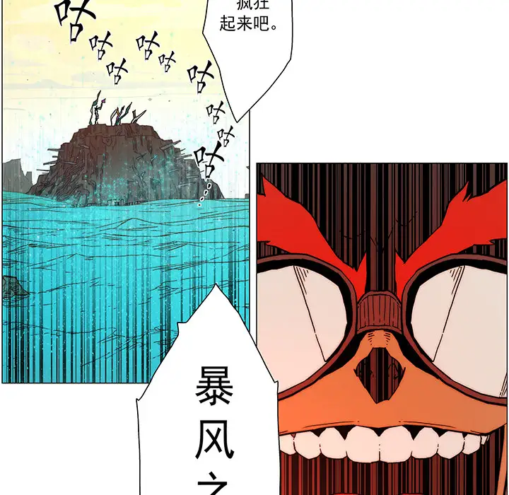 战斗风筝第16话