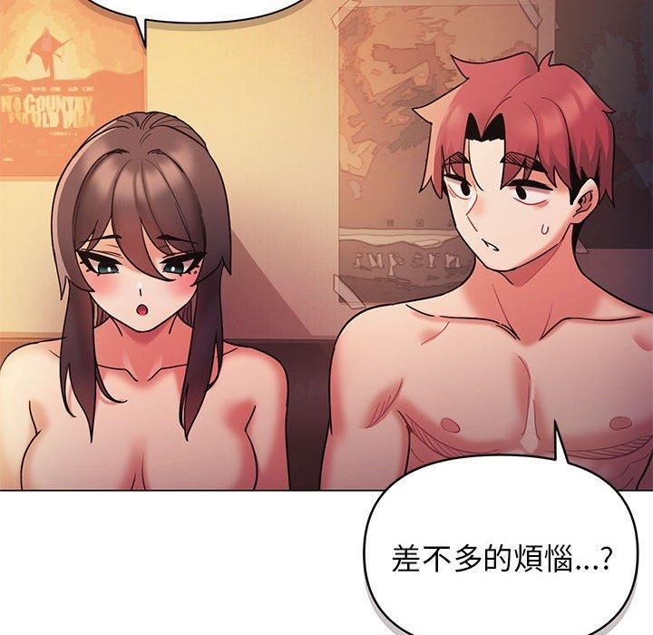 大学生活就从社团开始第53话