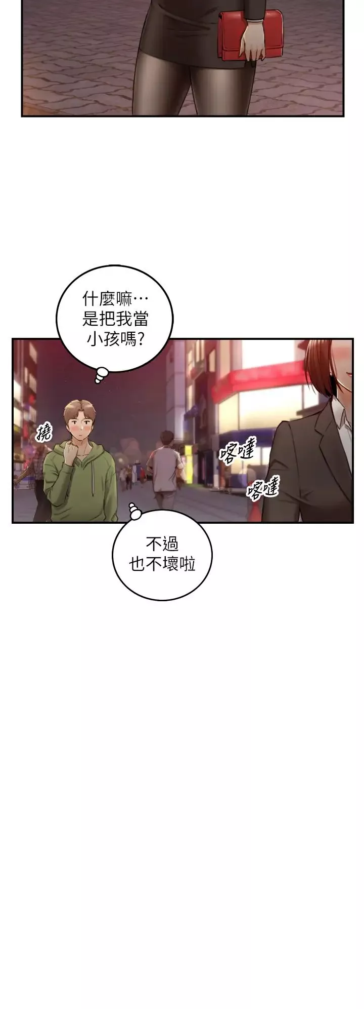 正妹小主管-第101话-昨晚到底发生了什么事?! - 图片 33