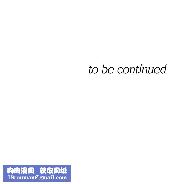 正妹小主管第101話-昨晚到底發生了什麼事?!