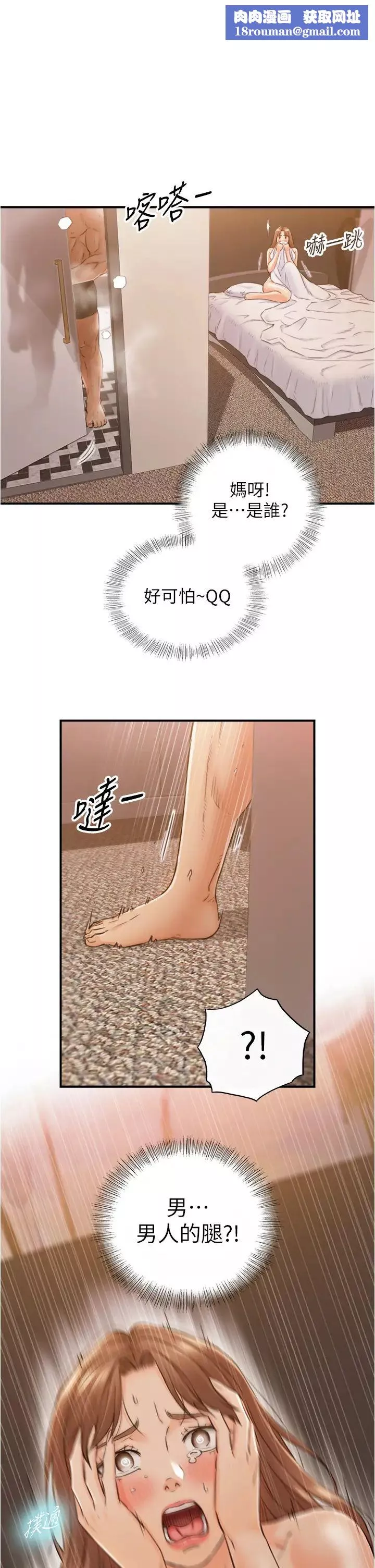 正妹小主管-第102话-侑萱诱人的小穴 - 图片 1