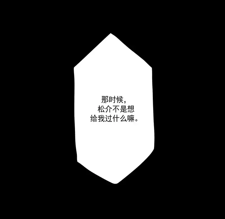 战斗风筝-第16话 - 图片 32