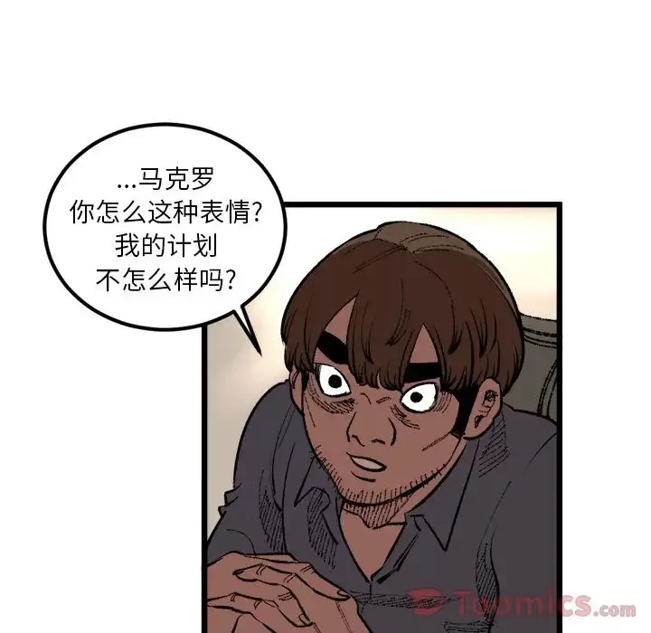 坏朋友-第18章 - 图片 7