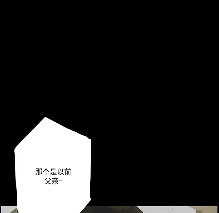 战斗风筝-第16话 - 图片 33
