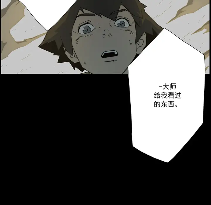 战斗风筝第16话