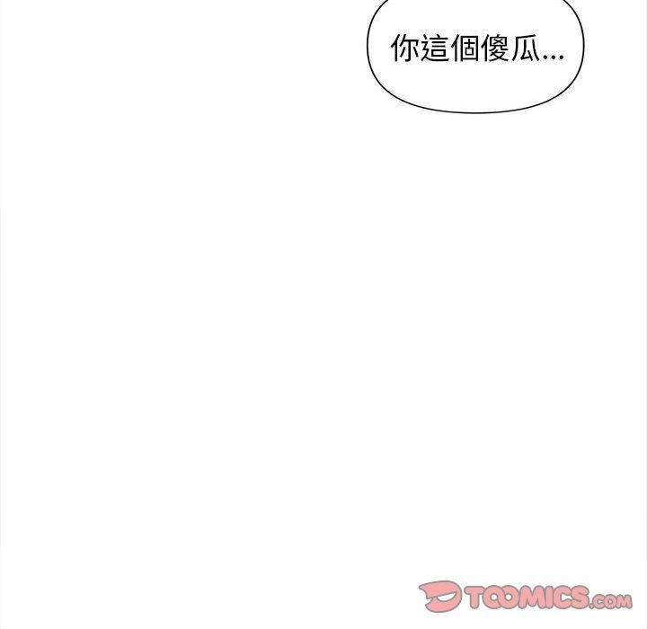 大学生活就从社团开始第53话