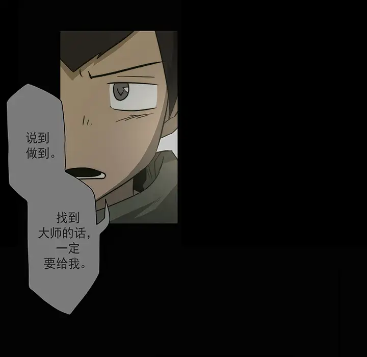 战斗风筝第16话