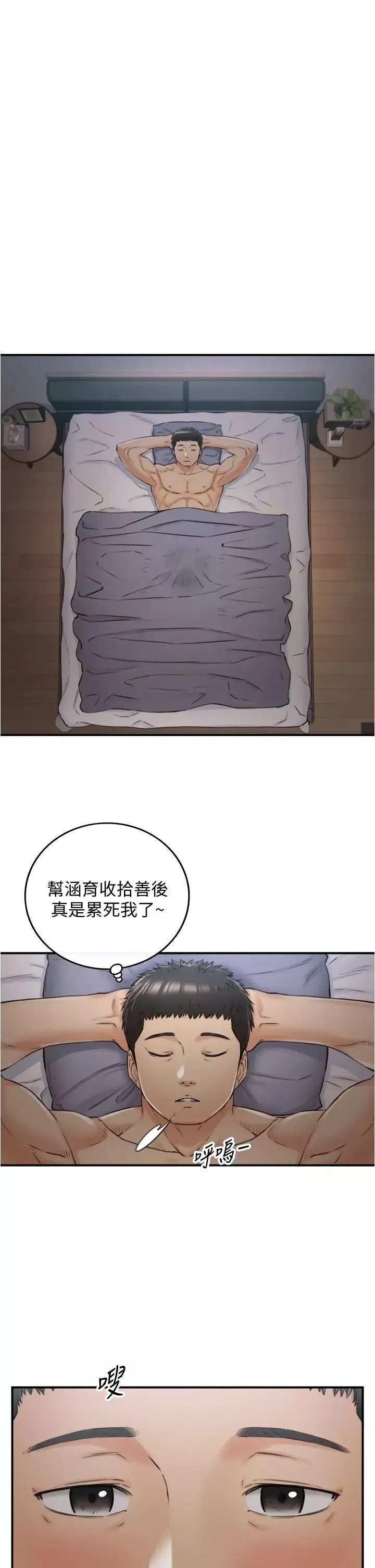 正妹小主管-第102话-侑萱诱人的小穴 - 图片 15