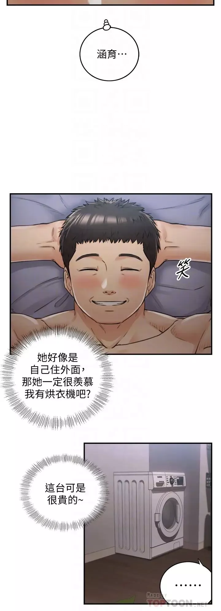 正妹小主管-第102话-侑萱诱人的小穴 - 图片 16