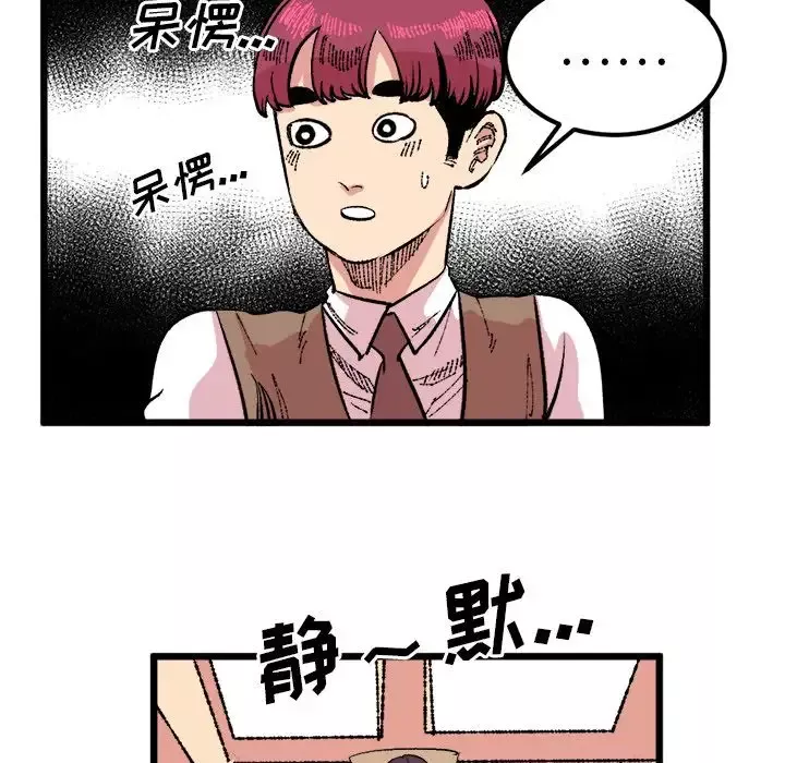 坏朋友-第18章 - 图片 15