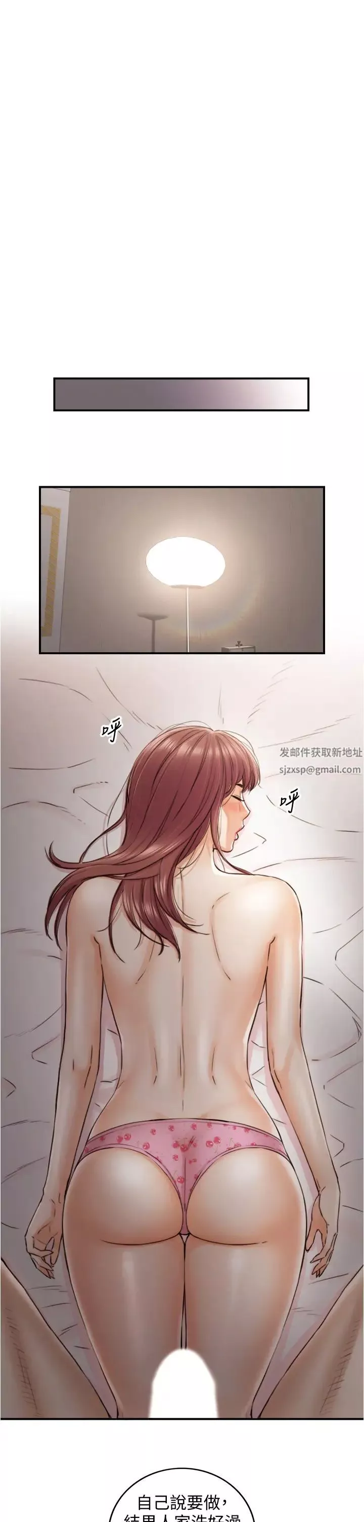 正妹小主管-第102话-侑萱诱人的小穴 - 图片 17