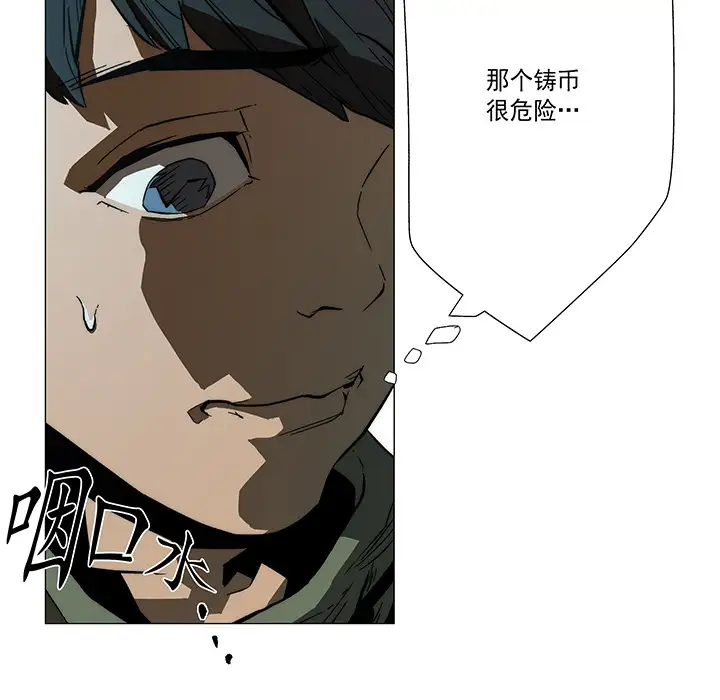 战斗风筝第16话