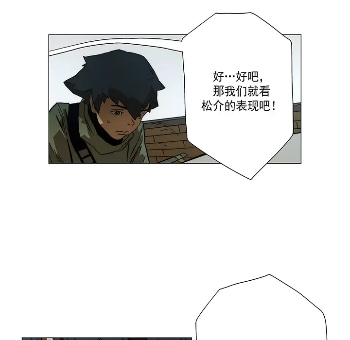 战斗风筝第16话