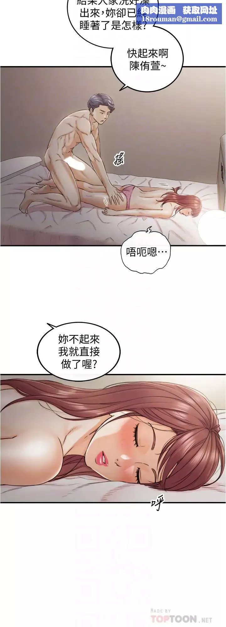 正妹小主管第102話-侑萱誘人的小穴