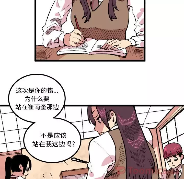 坏朋友第18章