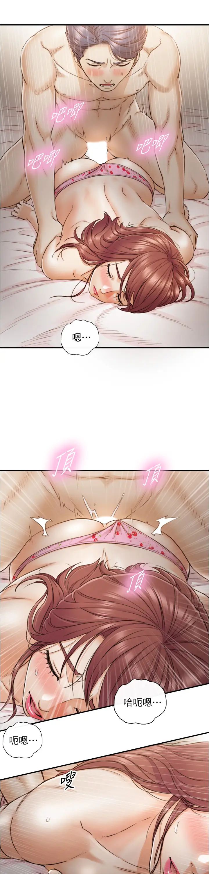 正妹小主管第102话-侑萱诱人的小穴