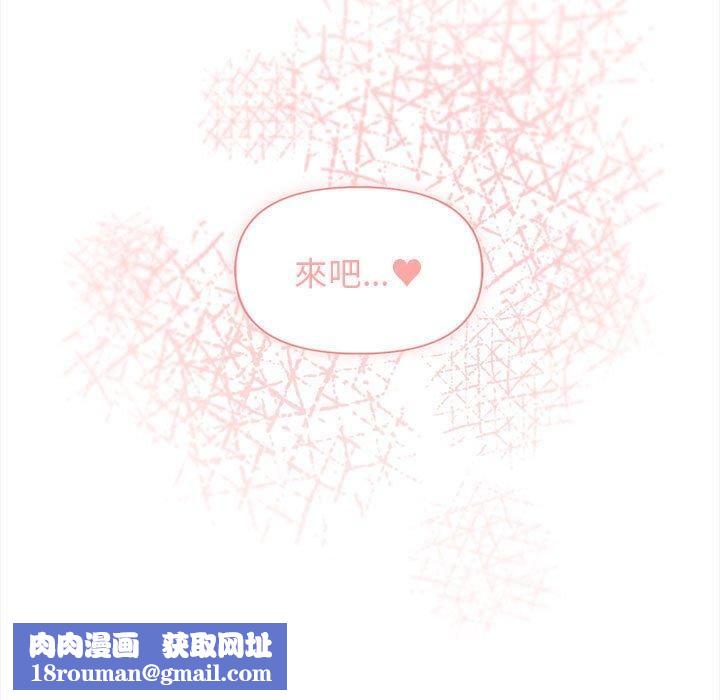 大学生活就从社团开始第53话