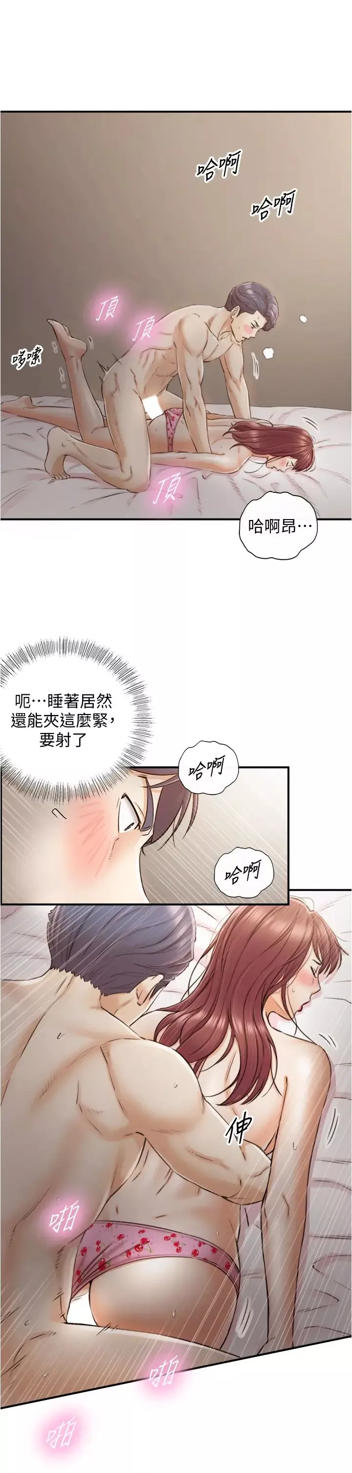 正妹小主管-第102话-侑萱诱人的小穴 - 图片 25