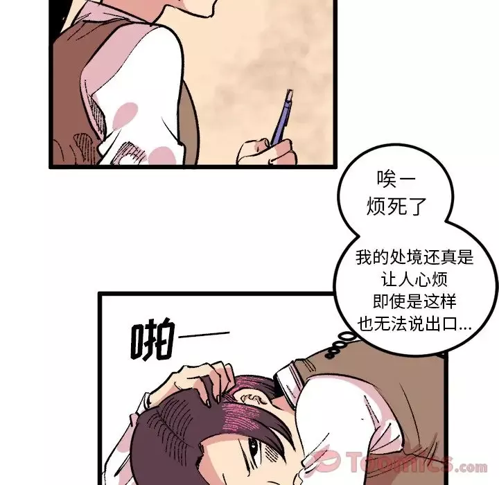 坏朋友-第18章 - 图片 22