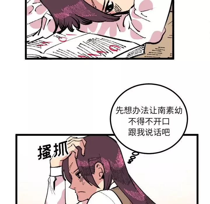 坏朋友-第18章 - 图片 24