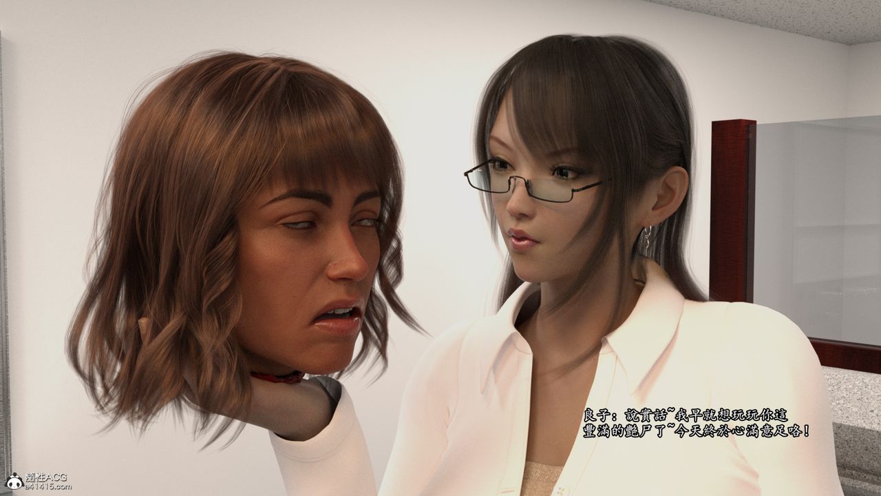 [3D]老实人第11话