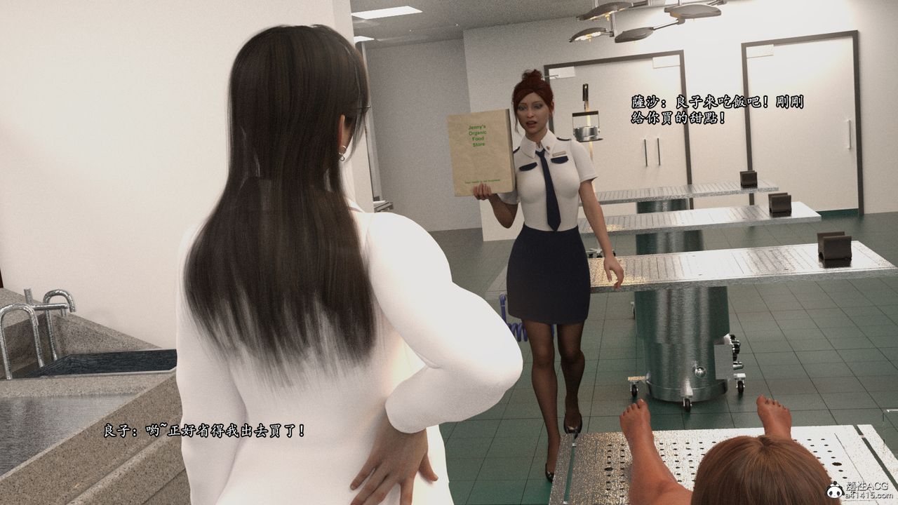 [3D]老实人第11话