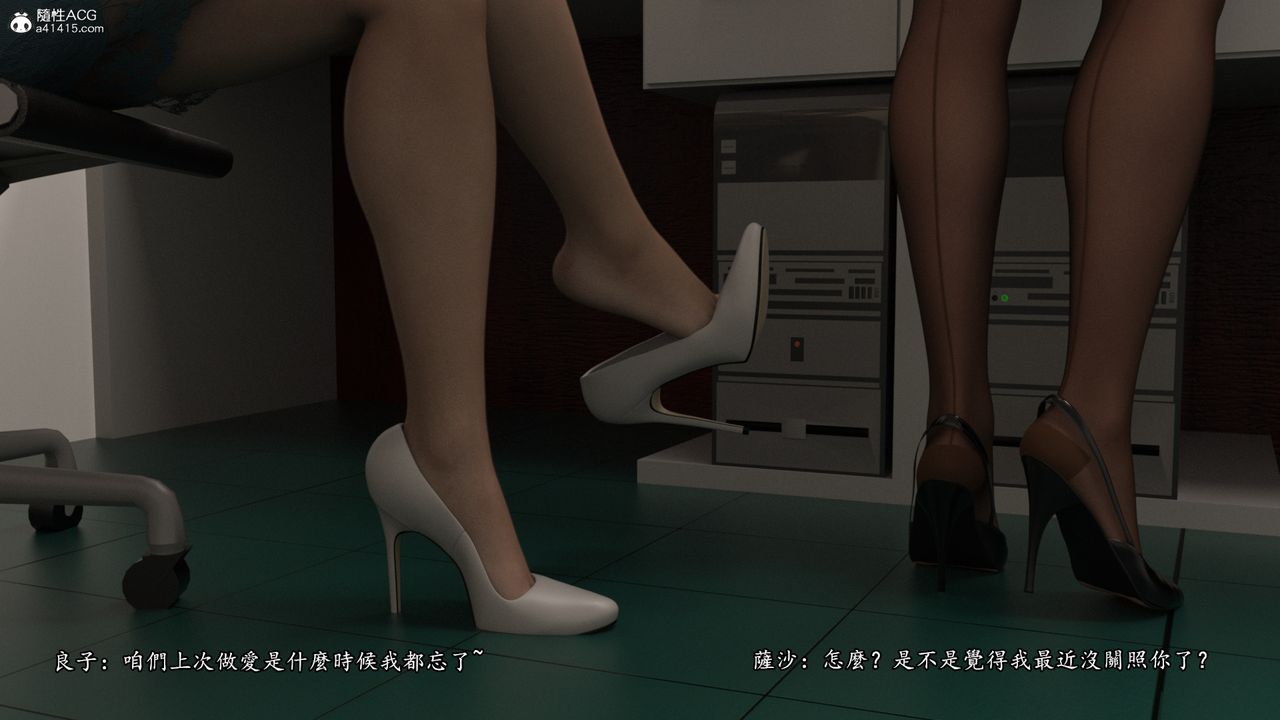 [3D]老实人第11话