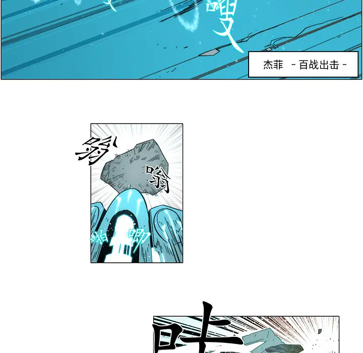 战斗风筝第16话