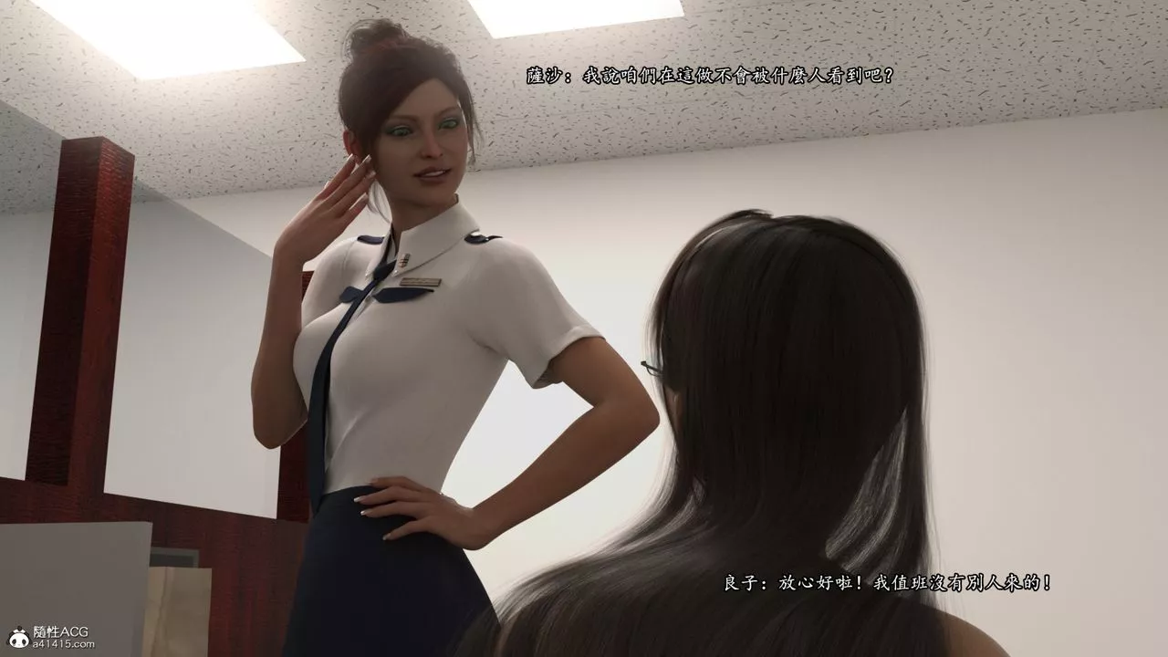 [3D]老实人-第11话 - 图片 36