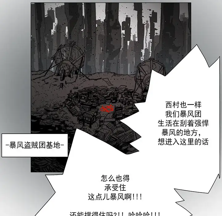 战斗风筝第16话