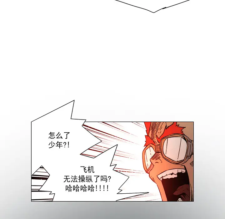 战斗风筝第16话