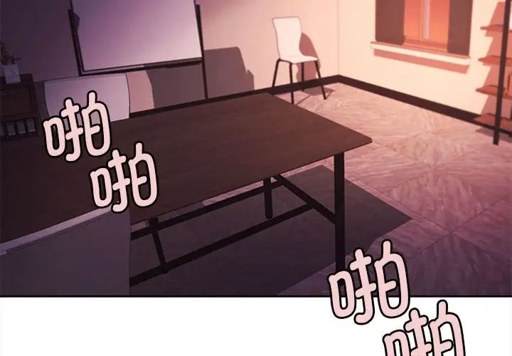 大学生活就从社团开始第55话