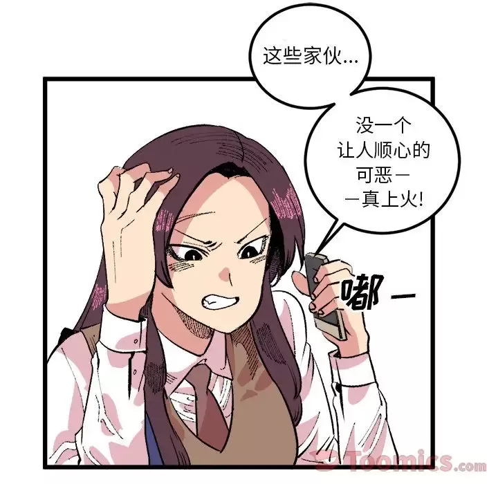 坏朋友-第18章 - 图片 45