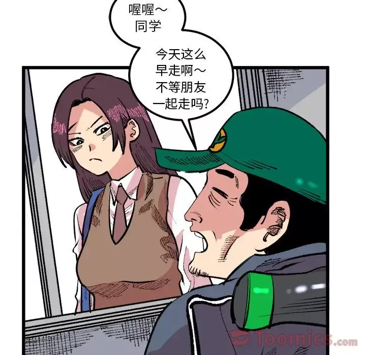 坏朋友第18章
