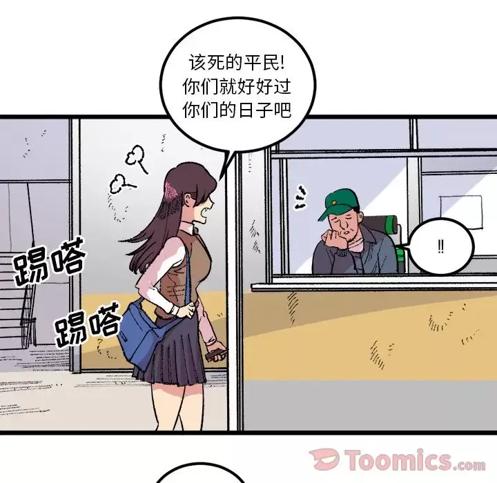 坏朋友-第18章 - 图片 46