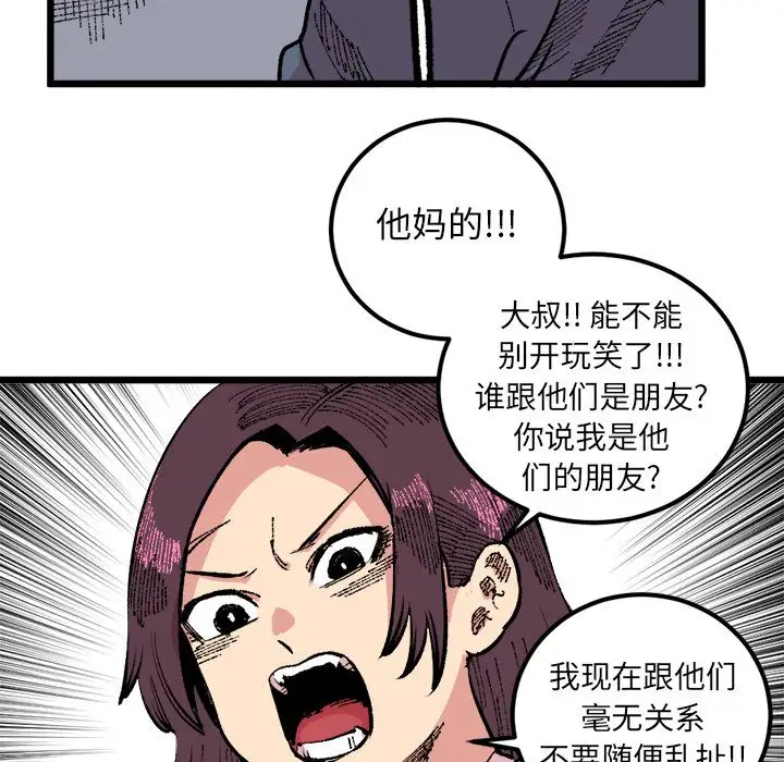 坏朋友第18章