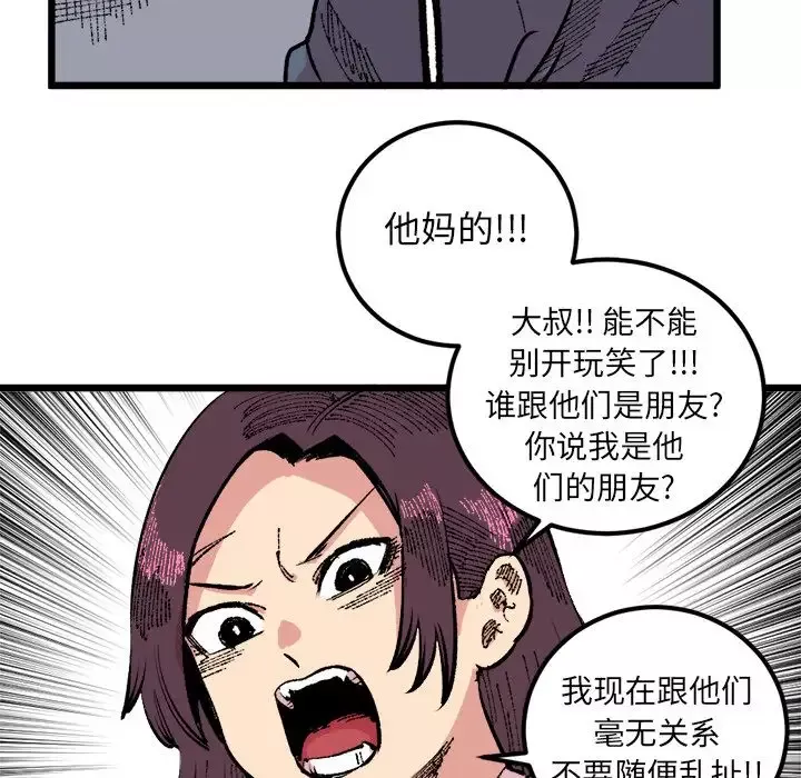 坏朋友-第18章 - 图片 48
