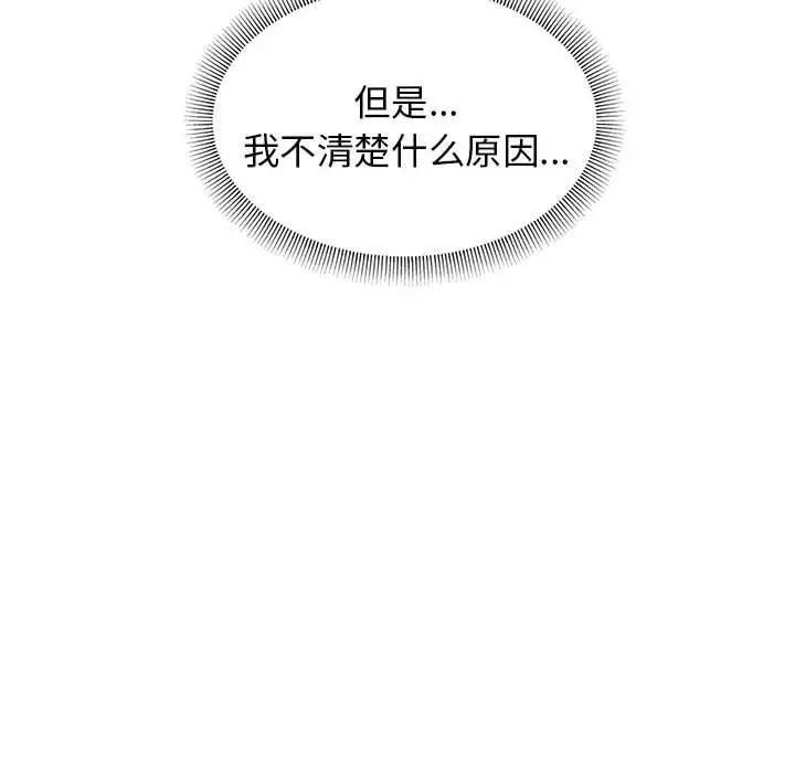 大学生活就从社团开始第55话