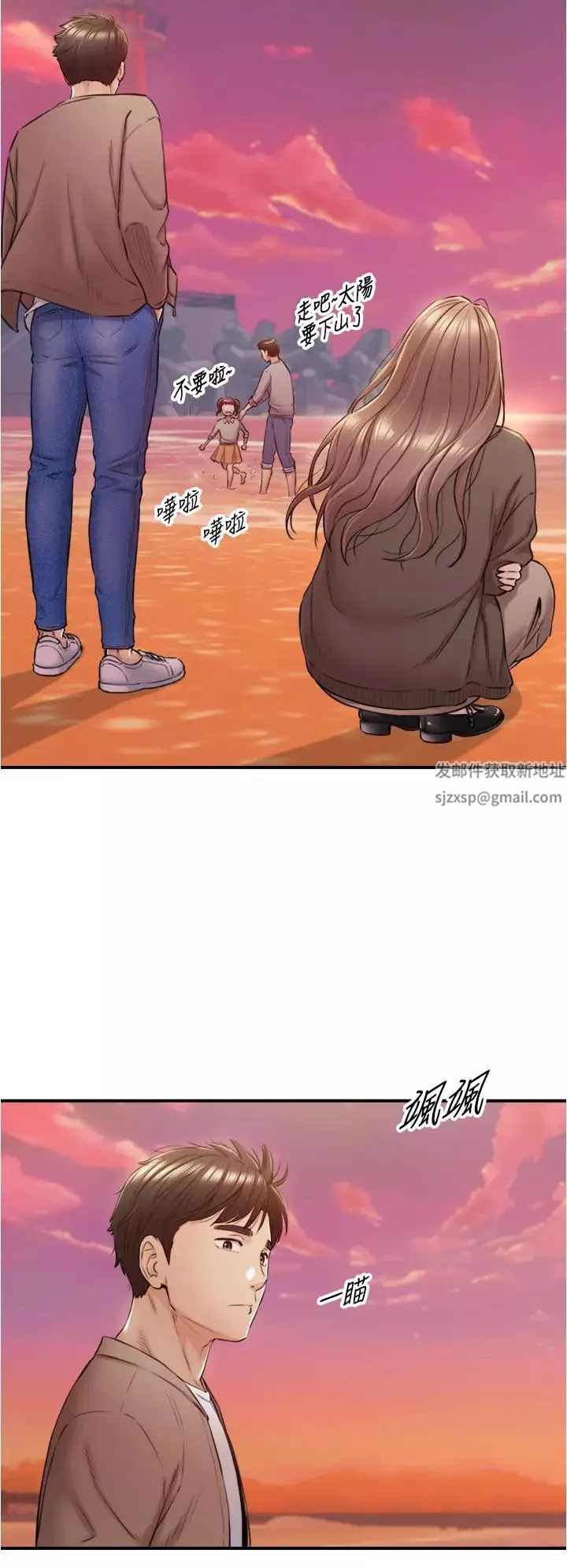 正妹小主管-第103话-承浩哥，我有话要说 - 图片 24