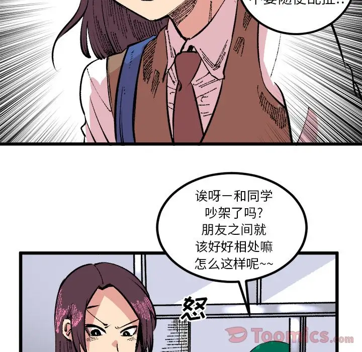 坏朋友第18章